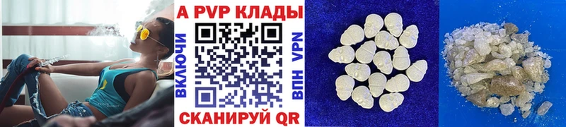 Купить где Шарыпово Альфа ПВП VHQ