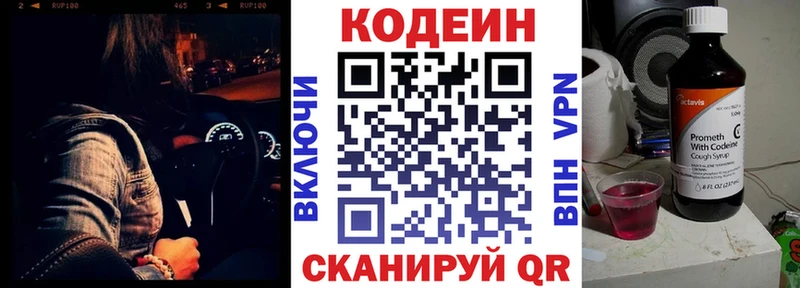 Купить закладки  Шарыпово  Codein Purple Drank 