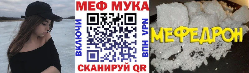 МЕФ мяу мяу  Купить где  Шарыпово 